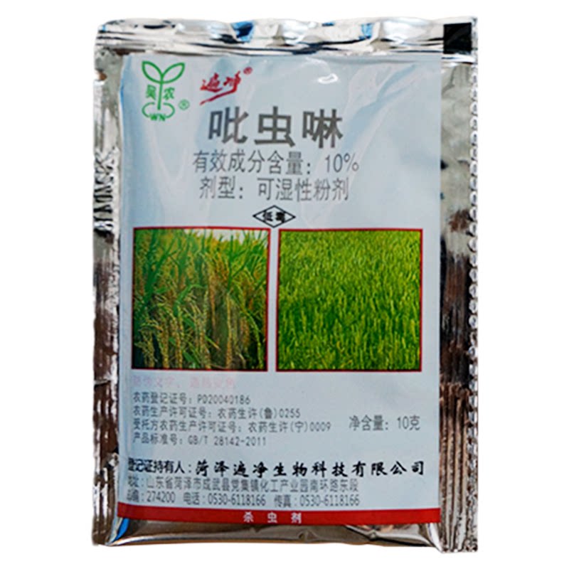 遍净10%吡虫啉蚜虫飞虱韭蛆小麦水稻韭菜月季花卉药剂植物杀虫剂
