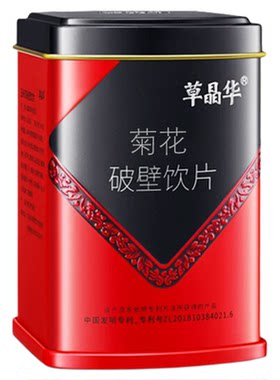 破壁菊花详情页领大额优惠券