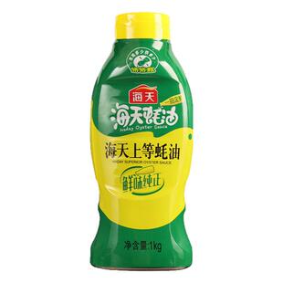 Premium Oyster Sauce 1kg Bottle Cooking Seasoning