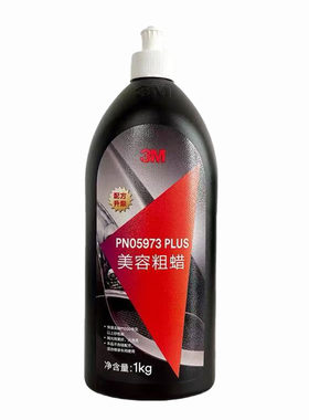 3M车蜡划痕修复抛光去污镜面