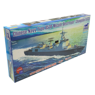恒辉模型 威骏 NB5040 1/350 052D导弹驱逐舰长沙号 拼装模型