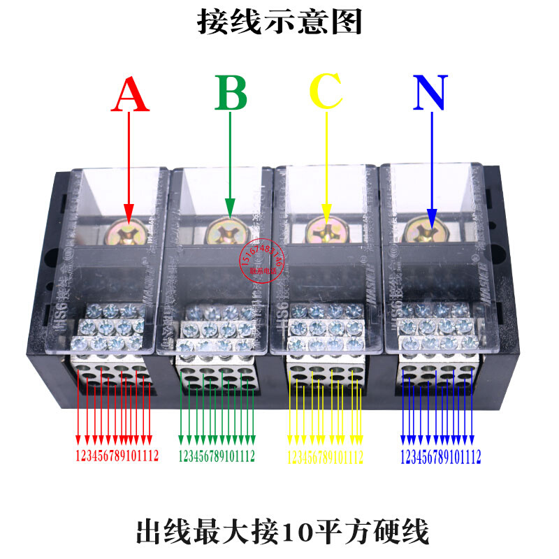 新品三相四线十二表接线盒 3v80v电源4进48出铜线分线器连接条定