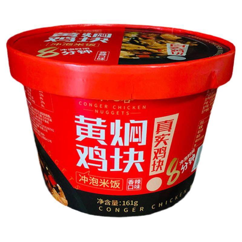 嗨比客黄焖鸡米饭方便速食冲泡米饭懒人煲仔饭干拌饭免煮宿舍即食