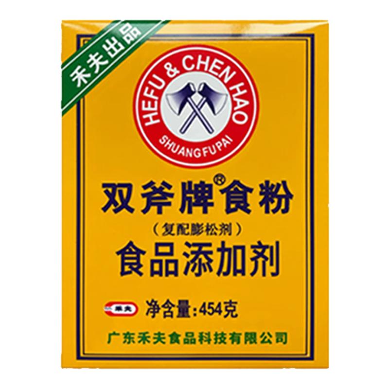 双斧牌食粉食用小苏打454g批小苏打