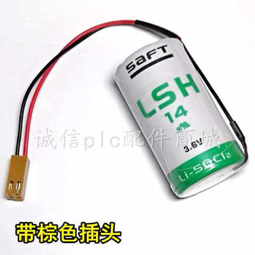议价全新正品SAFT法国LSH14锂电池3.6V住友注塑机专用PLC工控锂亚