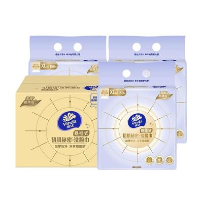 维达加厚悬挂式洗脸巾150抽/提