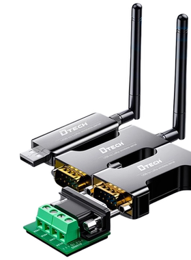 帝特USB/RS232/485转lora