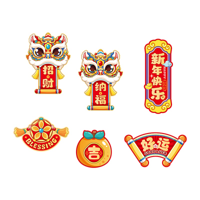 新款2026磁吸冰箱贴门贴春节福字