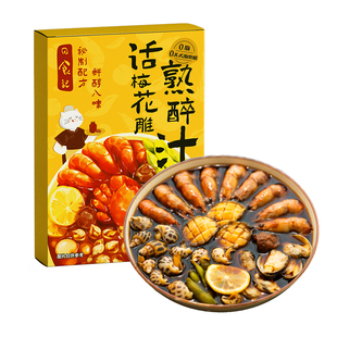 日食记话梅花雕熟醉汁卤醉虾蟹糟卤小龙虾调料海鲜捞汁冷泡调味汁