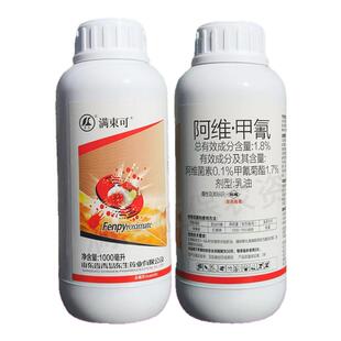 满束可1.8%阿维甲氰阿维菌素甲氰菊酯苹果树红蜘蛛触农药包邮