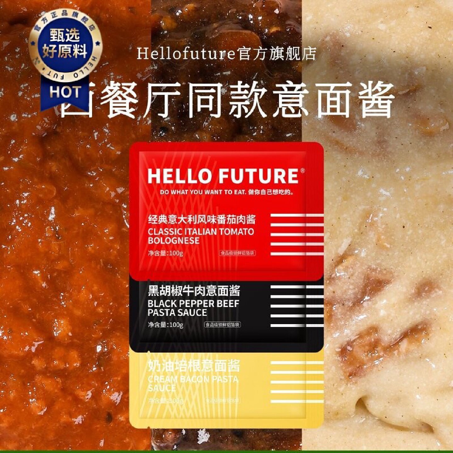 意大利面酱意粉奶油番茄面儿童黑椒日照元日肉酱小包装商用意面酱