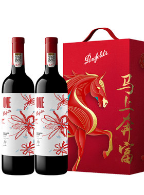华晨宇联名款奔富一号红葡萄酒
