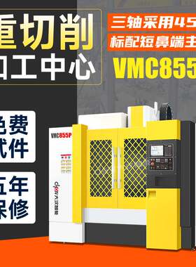 立式加工中心vmc850数控铣床VMC1160轮毂cnc电脑锣机床厂家直销