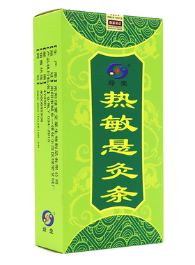 绿莹正品假货12315投诉+举报