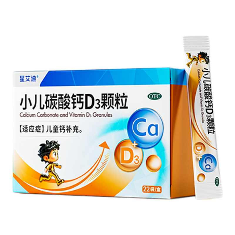 【星艾迪】小儿碳酸钙D3颗粒0.75g100IU*22袋/盒