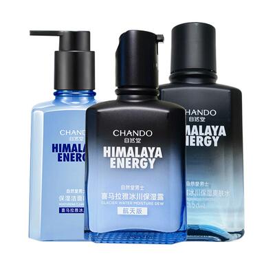 自然堂男士冰川补水套装清爽礼盒