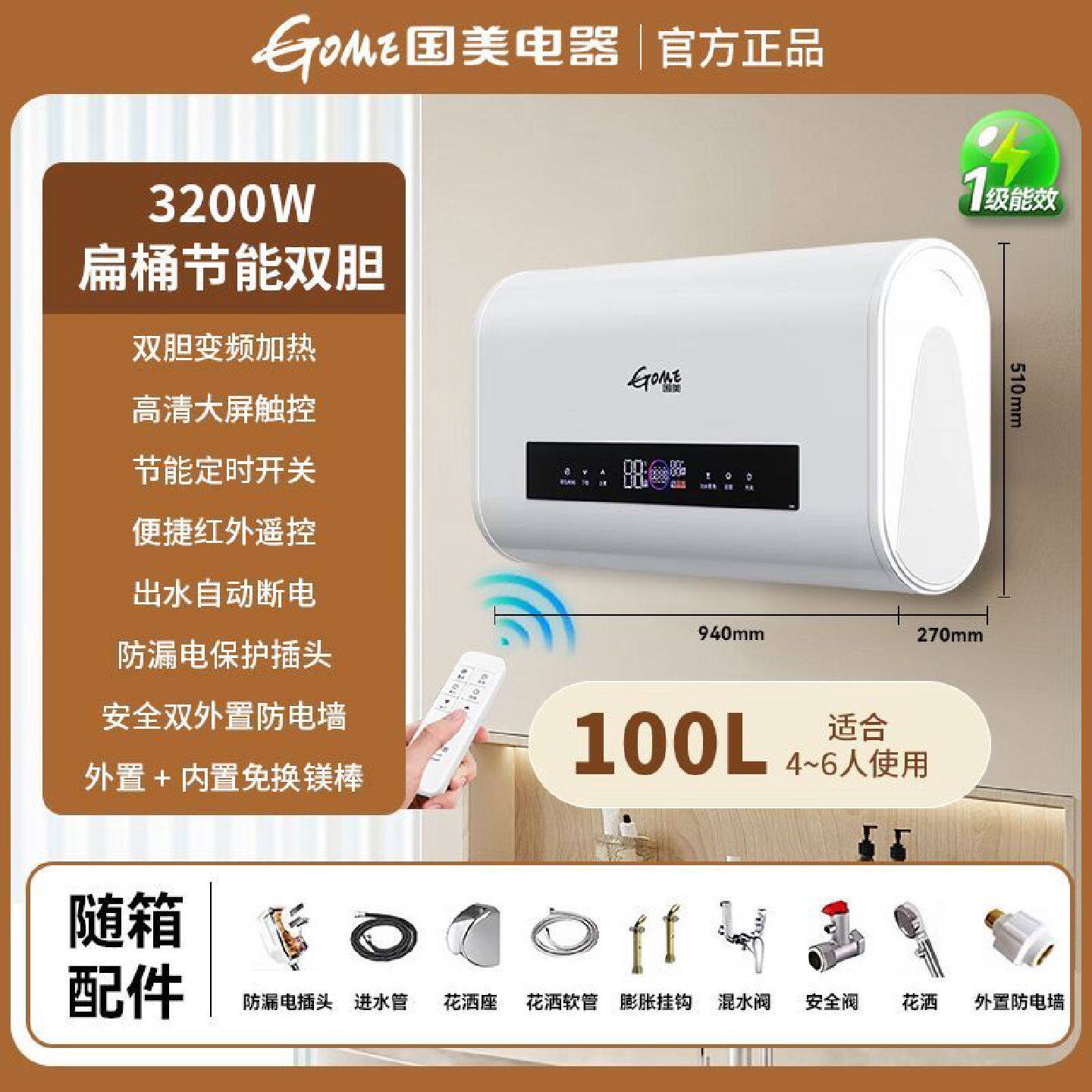 国美正品电热水器家用3200W速热节能储水式80升卫生间浴室洗澡