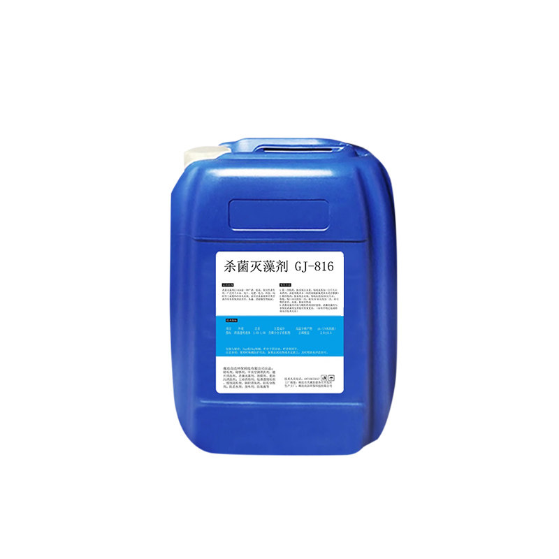 杀菌灭藻剂空调管道循环水去除