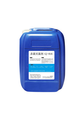 杀菌灭藻剂空调管道循环水去除
