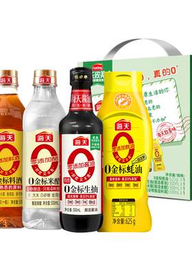 海天致美味0添加礼盒过年必备