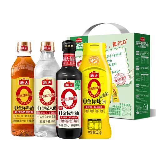 海天致美味0添加礼盒健康生抽酱油蚝油料酒米醋过年送礼礼盒