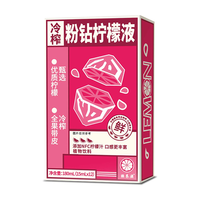 冷榨粉钻柠檬液浓缩汁原冲饮果汁NFC无添加糖水果茶饮料便携包装