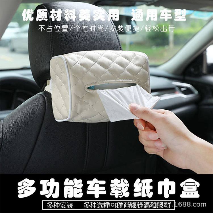 遮阳板椅背挂式车载车用包套纸盒抽纸巾内汽车用品纸巾盒创意纸巾