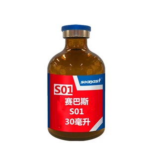 鸽子药专治甩拉兔抗病毒药腺病毒鸽药赛巴斯s01 一针灵甩拉吐针剂