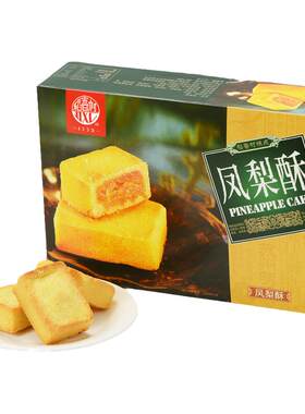 稻香村400g特色风味凤梨酥满减