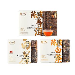 陈一凡 白茶小方片  福鼎白茶陈皮白茶茶叶老白茶小饼茶陈皮普洱