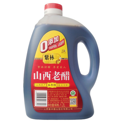 山西紫林老陈醋家用食用0添加剂粮食酿造大桶装凉拌饺子醋1.2L