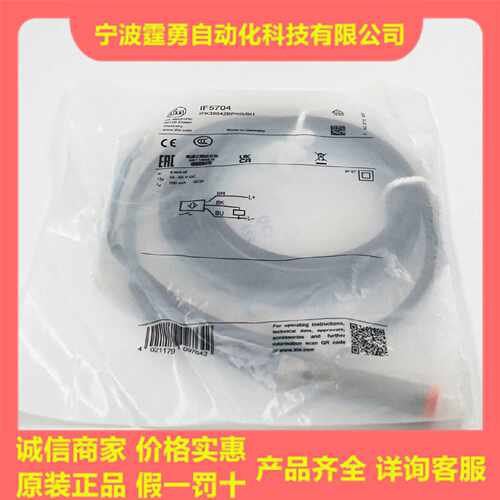 议价全新原装德国IFM易福门IF5704电感式接近开关传感器IF5704现