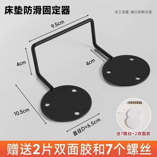 跨境床垫移位防滑固定器挡防架艺打孔固免沙发榻榻米神器铁跑木床