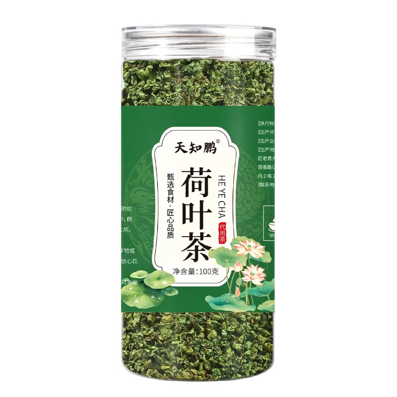特级荷叶茶官方旗舰店正品荷叶干荷叶片花草茶解腻泡水喝的养生茶