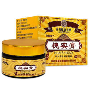香港健康医药药都虎槐实膏保健膏30g清热燥湿活血消肿肛周槐实zc