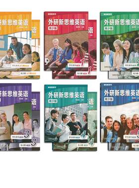 外研新思维Englishinmind