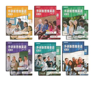外研新思维Englishinmind