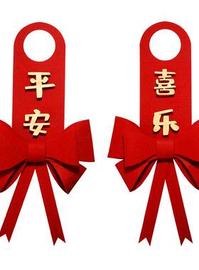 结婚门把手喜字挂件婚房布置装饰