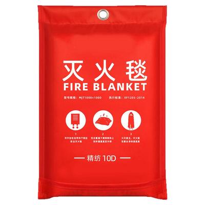 灭火毯消防专用商用火灾逃生