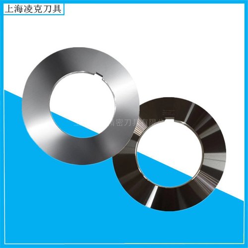 厂家供应圆盘分条机刀片 LD材料分条纵剪机刀片 滚剪分条机圆刀