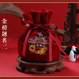 丝绒喜糖袋状元 金榜题名升学宴创意喜糖盒高级中式 谢师宴糖果礼盒