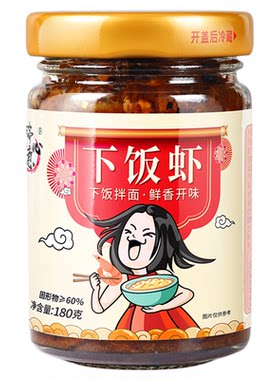 瑞心意广东虾酱拌面酱拌饭酱