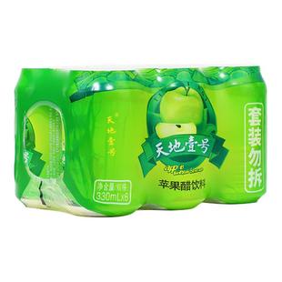 天地壹号苹果醋饮料6罐/组两款任选经典版清爽解腻天地一号