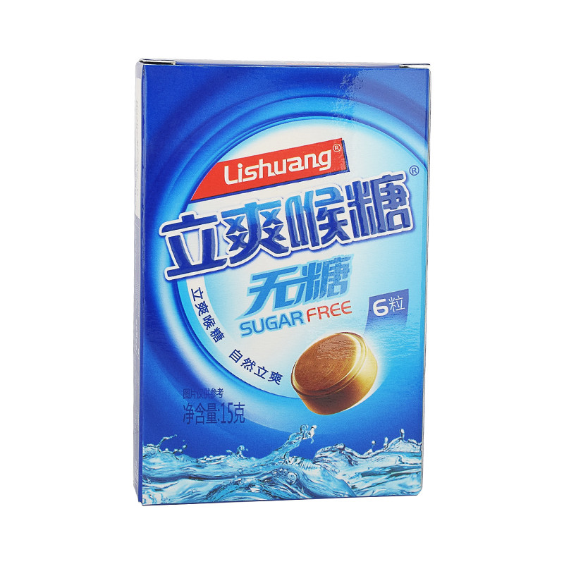 笑咪咪立爽无糖喉糖薄荷味清凉口气糖爽口含片送教师礼物盒装15g