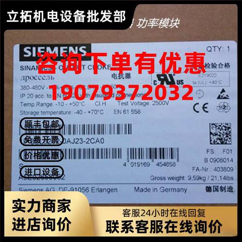 议价6SL3202-0AJ23-2CA0西门子输出电抗器 功率模块6SL32020AJ232