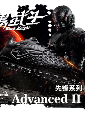 Joma23年新款MG男子足球鞋