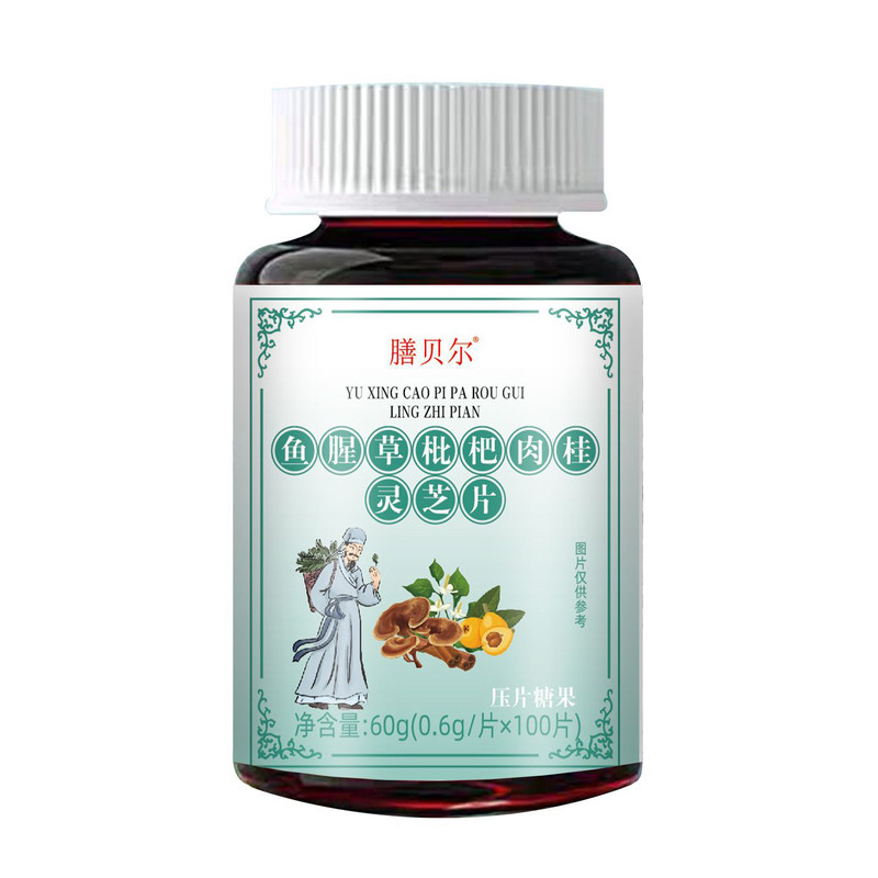 鱼腥草枇杷肉桂灵芝片健康养生食品压片糖果膳贝尔官方正品