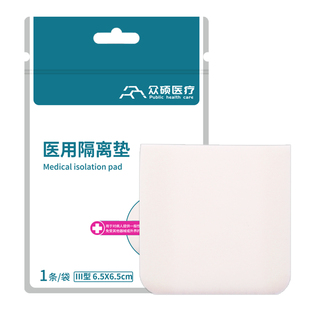 【顺丰】众硕气切防尘贴喉贴喉罩医用全喉切除气管封口贴防尘罩