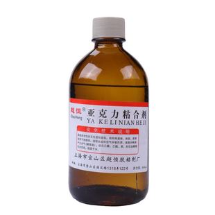 有机玻璃亚克力专用无痕胶水二三氯透明ABS粘合剂快干溶剂甲烷胶