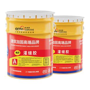 双组份高渗透灌缝胶环氧树脂灌浆注浆液地基空鼓结构胶混凝土加固